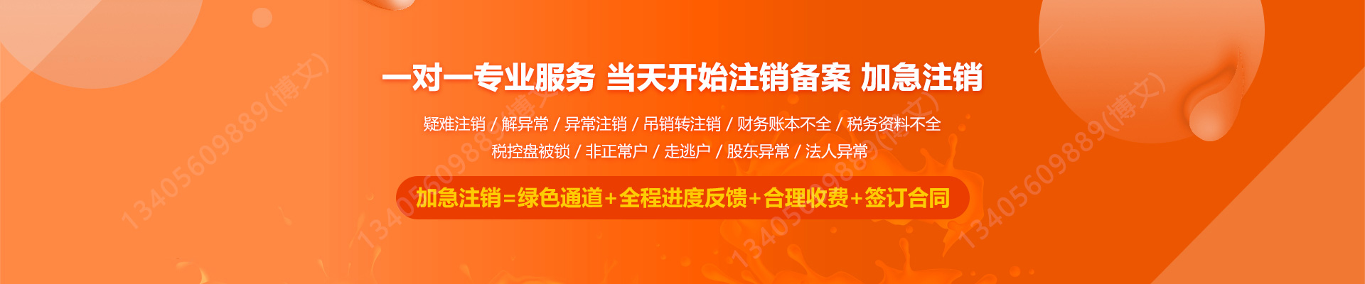 扎囊工商注销