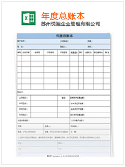 扎囊记账报税